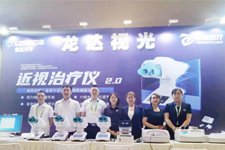 龍達(dá)“近視治療儀”強(qiáng)勢登陸第二十屆全國斜視與小兒眼科學(xué)術(shù)大會