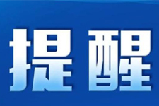 關(guān)于嚴(yán)打經(jīng)銷商串貨、低價(jià)銷售等違規(guī)行為的通知